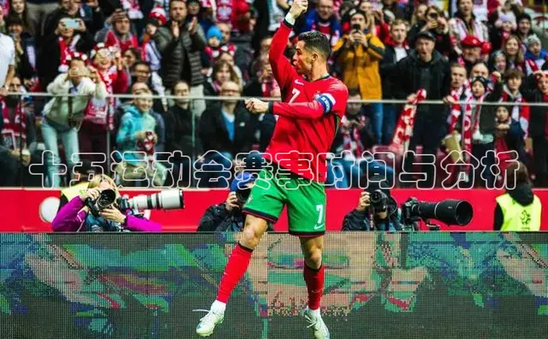 3377体育app官方下载荣信文化十五运动会赛事时间与分析