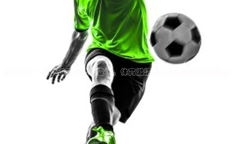 3377体育app官方下载美团都市风尚：美女运动会盛装登场，体育激情与美丽魅力的完美融合