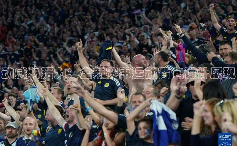 动感与活力：全新赛事运动背包设计展现