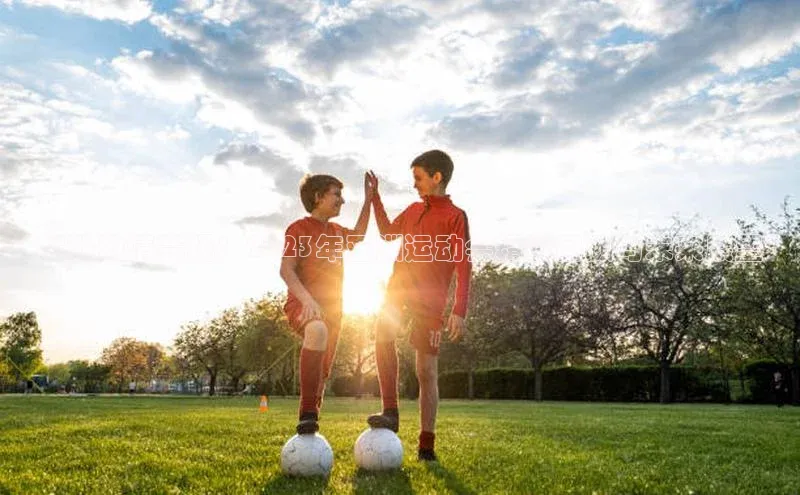 共赴激情赛场：2023年亚洲运动会精彩回顾与未来展望