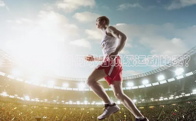 3377体育app官网下载地址